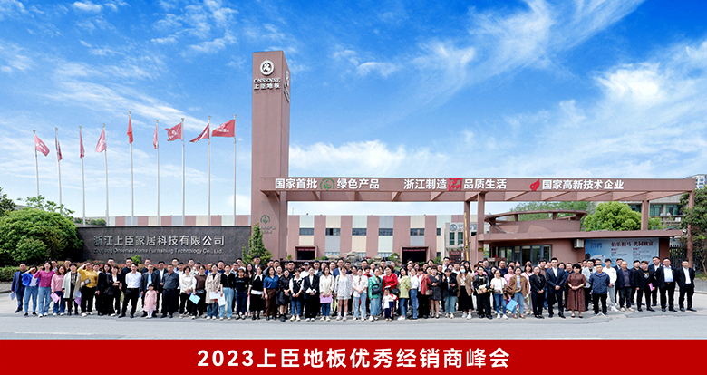 2023峰会-10.jpg