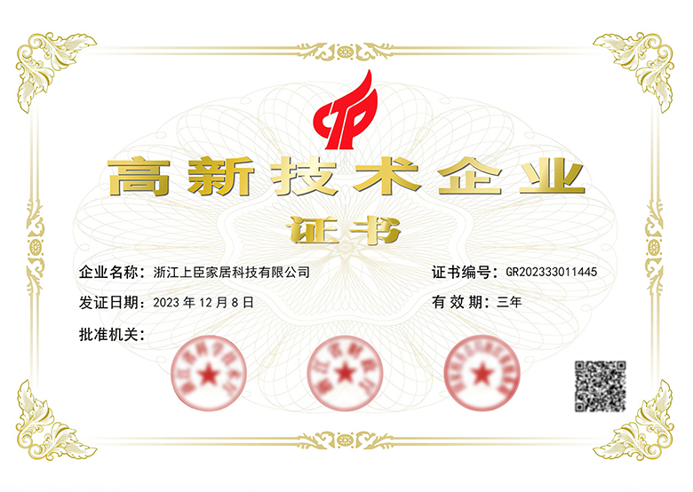 高新技术企业.jpg
