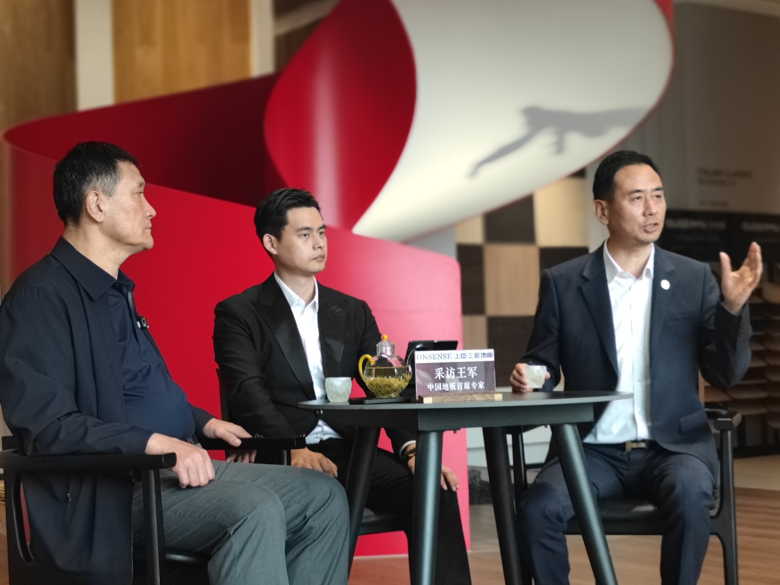 巅峰对话赋能终端！上臣地板携手首席专家共探行业新高度！